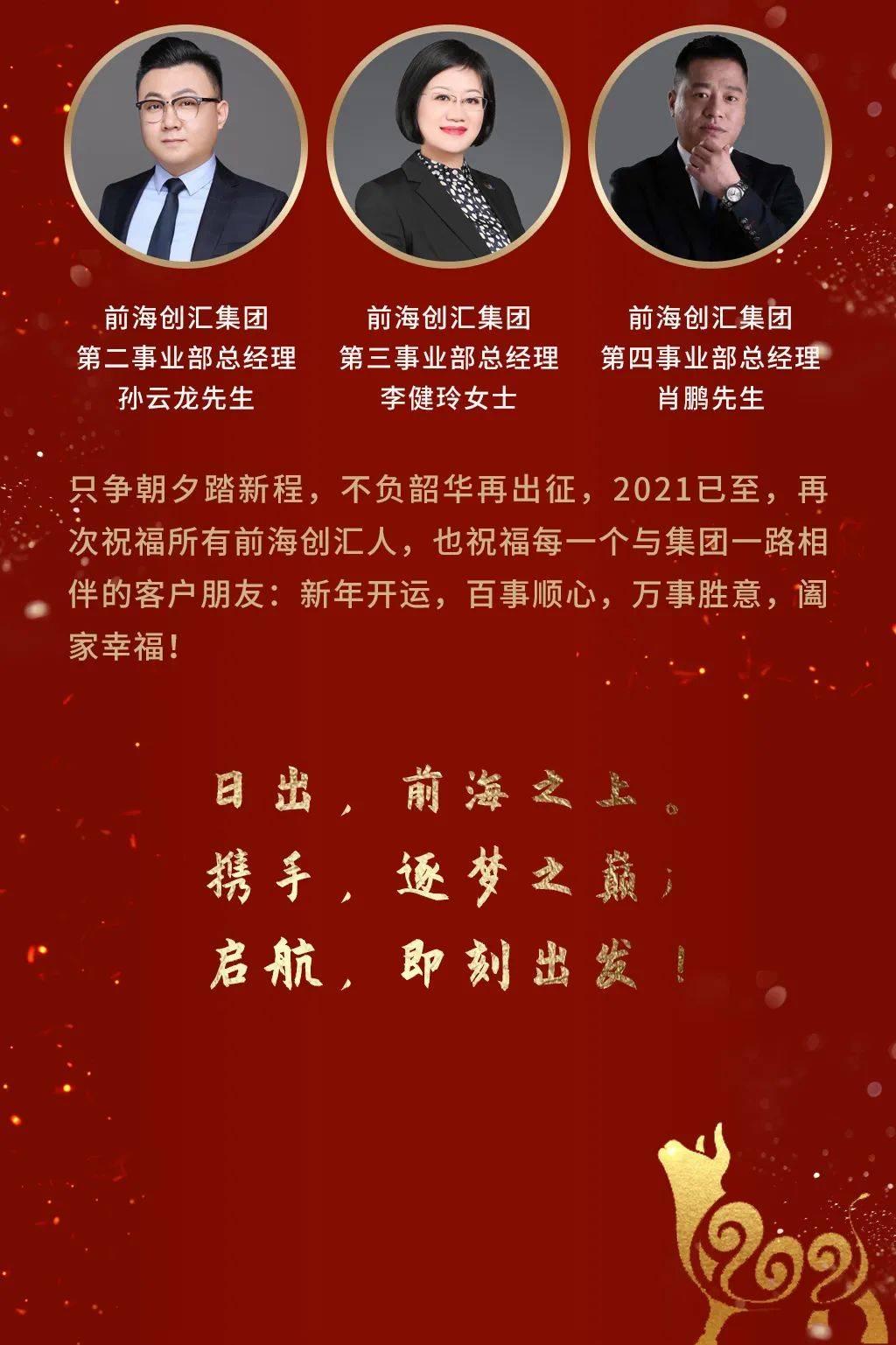 奋楫扬帆启航程，乘风破浪，书写人生的精彩篇章