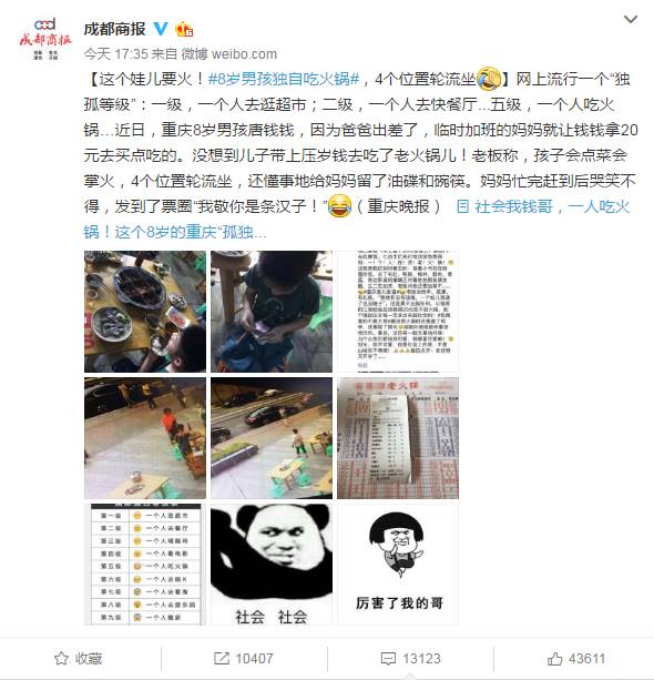 燃气爆炸背后的温暖故事，网红小明捐款30万助力受伤母亲恢复之路
