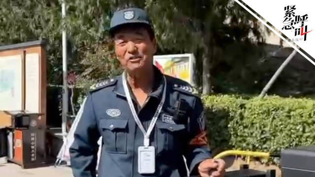官方辟谣，小西天保安大叔并未被辞退
