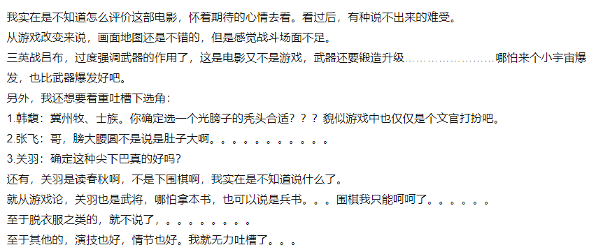 小鹿遗憾落选，小巷独特风味唤醒味蕾之梦