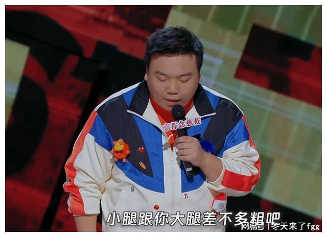 付航荣获喜剧之王单口季总决赛冠军，全场瞩目！