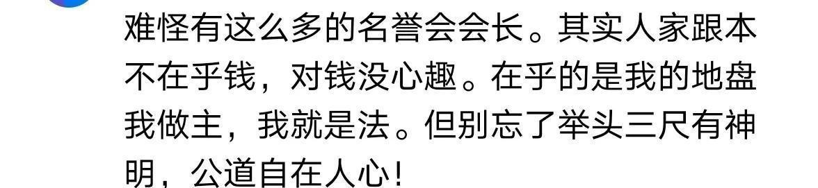 臭肉学校董事长的励志成长故事，无视提问插兜离席的启示