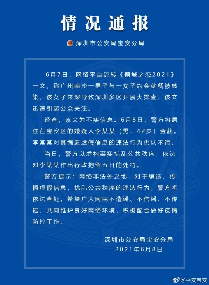 义乌警方通报摆拍凝视独居女子视频事件，回顾与反思