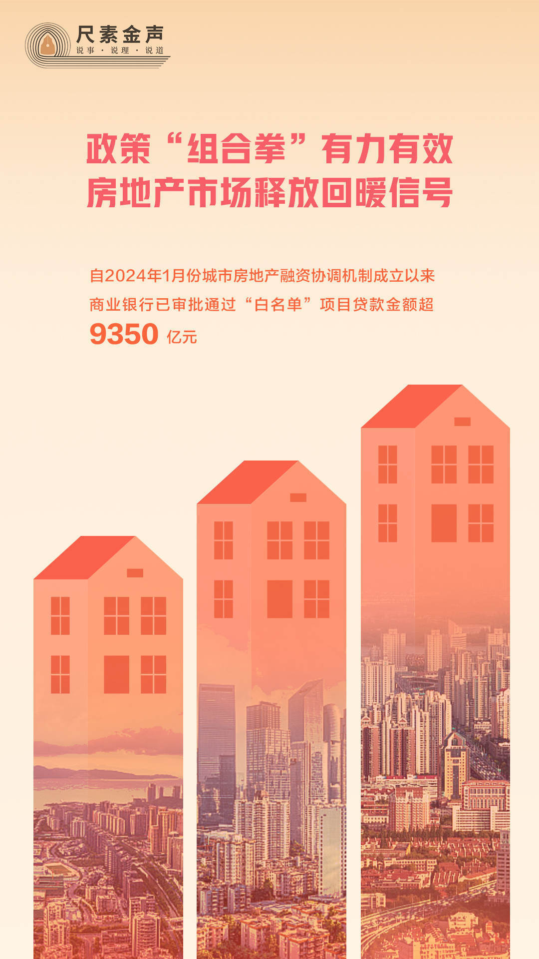 科技赋能重塑生活空间，房地产组合拳能否拳拳到肉？