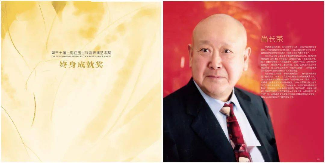 游本昌荣获中国文联终身成就奖，演艺界的璀璨传奇