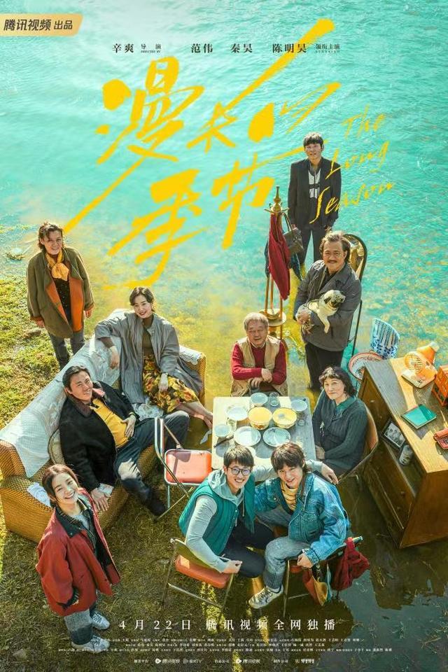 漫长的季节获最佳男主角