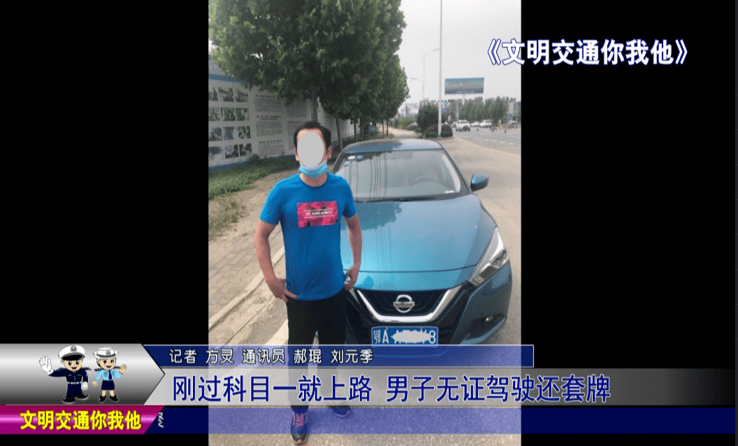 刚考完科一就冒险上路？男子无证驾驶遭遇处罚与探秘小巷独特小店