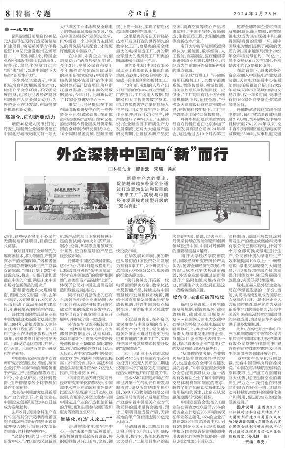 中国摩最新动态及观点论述摘要