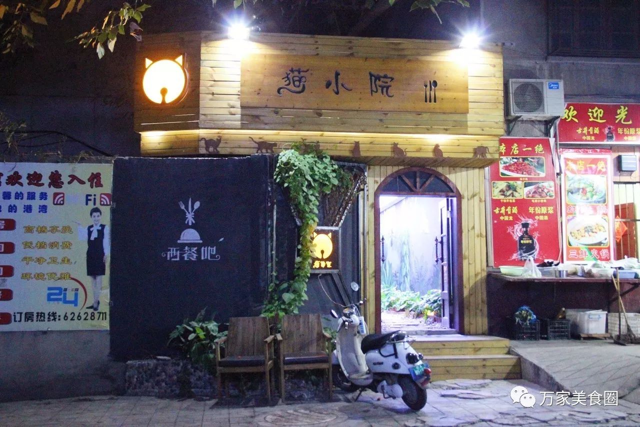 小巷深处的独特风味 第7页
