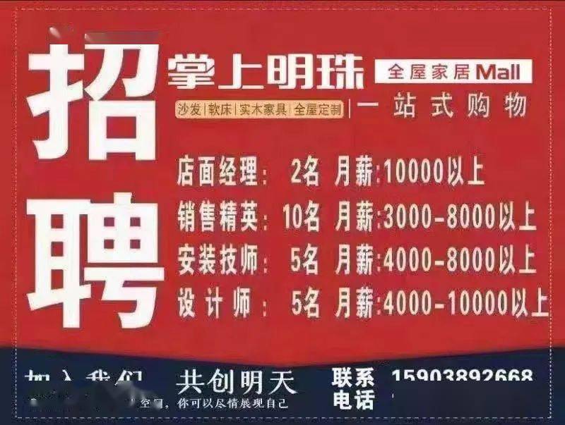 获嘉招聘网最新招聘信息，学习变化，拥抱自信与成就之旅