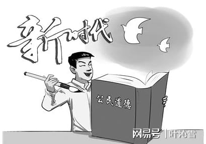 现代视角下的美德解读与阐述新视角