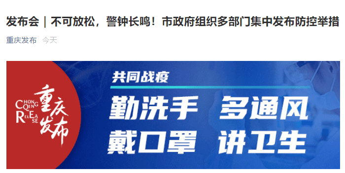 重庆最新疫情通报与小巷深处的特色美食探索指南