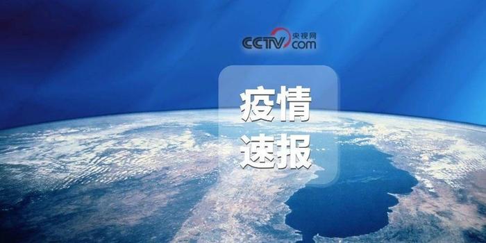 山东青岛疫情最新动态更新