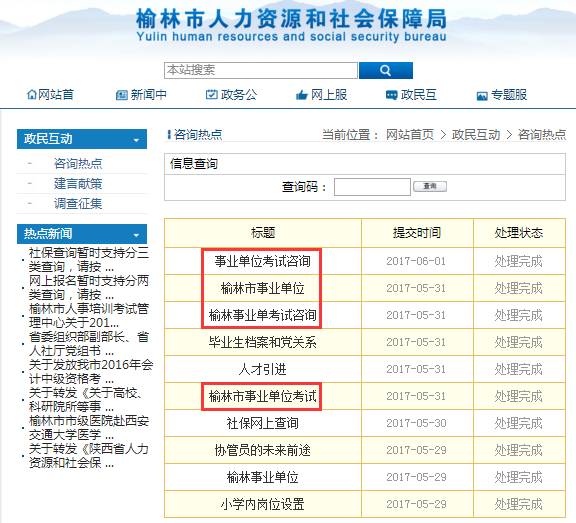 榆林最新招聘，人才吸引与地域发展的多维视角探讨