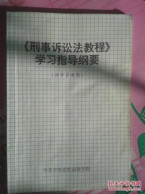 学习指南概述
