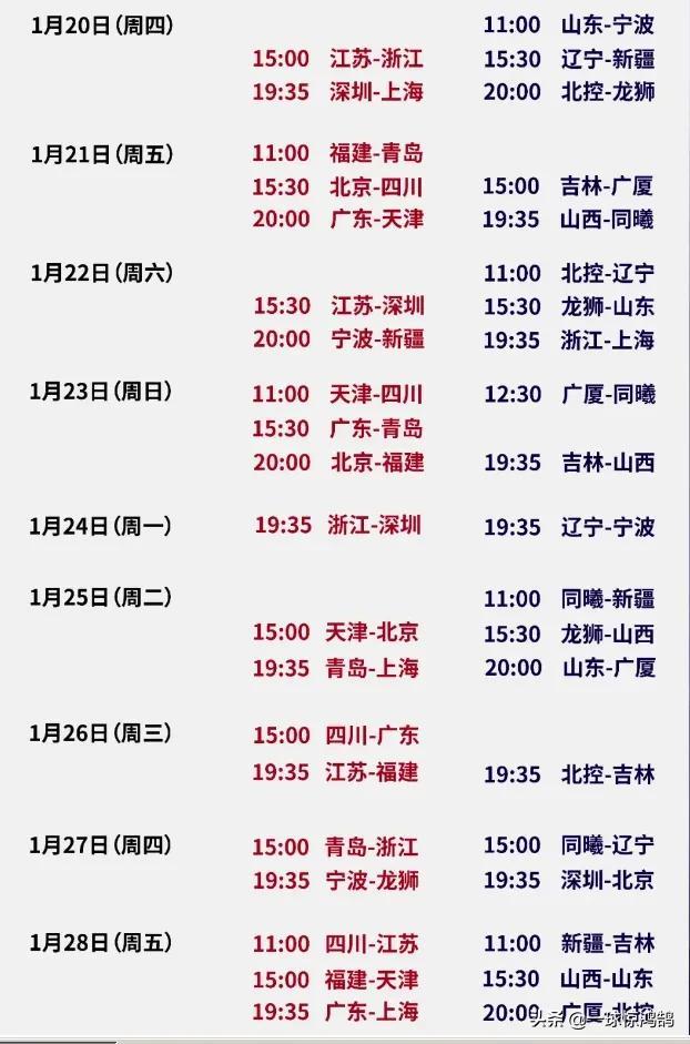 火热赛事