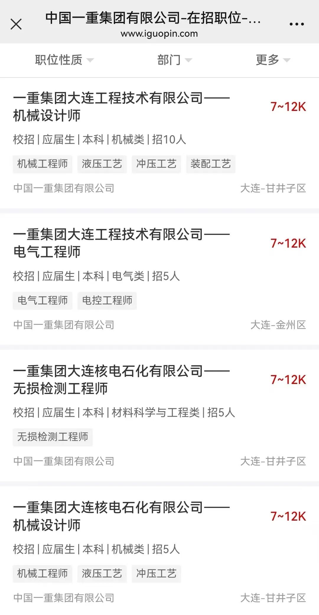 大连最新招聘信息更新✨