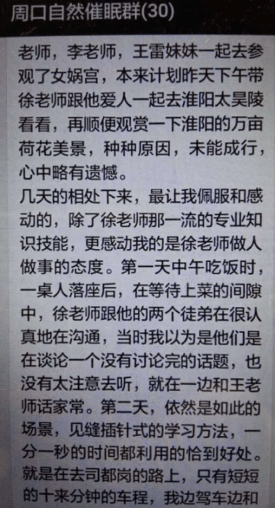 入党志愿书