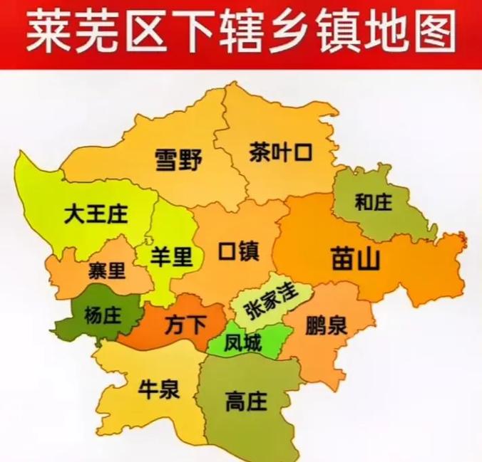 莱芜最新地图探索