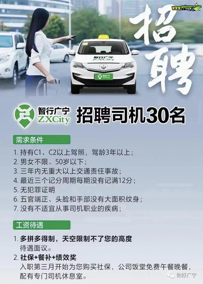 唐河司机招聘