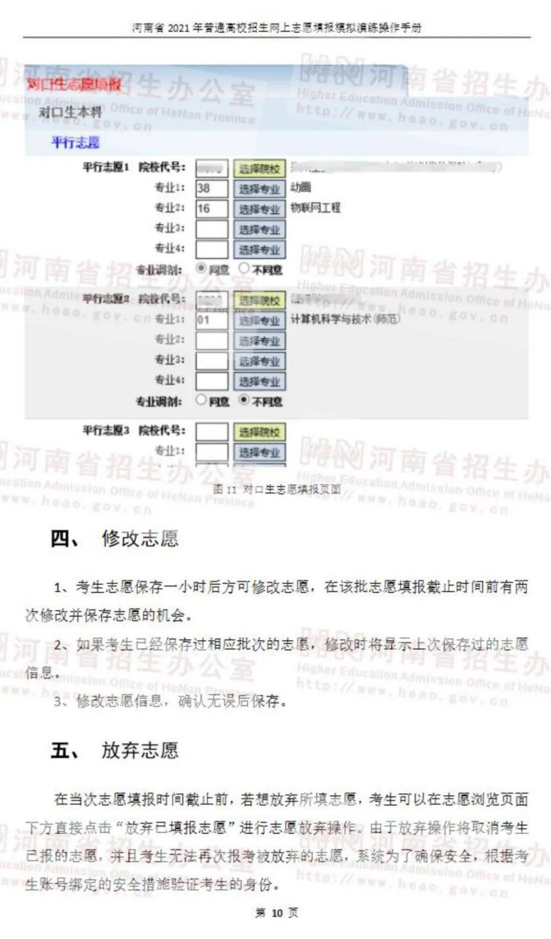 西安服装督导招聘指南，应聘步骤与机会探索