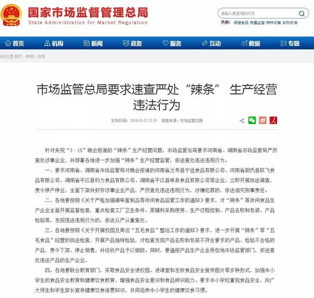 仙桃最新人事任免及小巷深处的独特风味