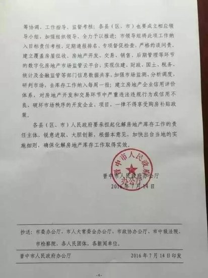 最新论述解读