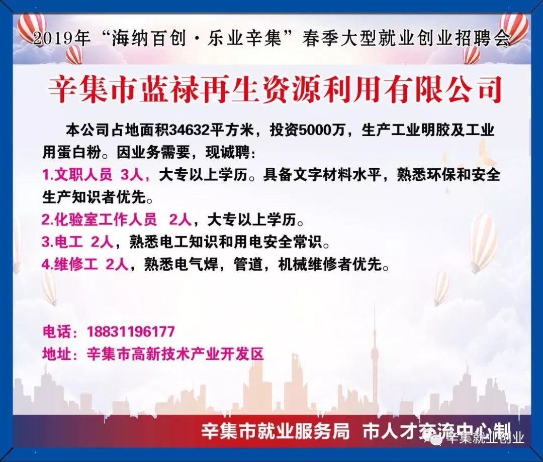 辛集最新招工动态，影响与观点分析
