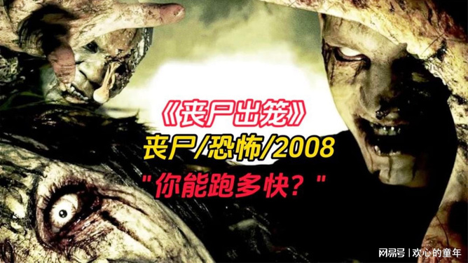 最新丧尸，小巷深处神秘小店的秘密