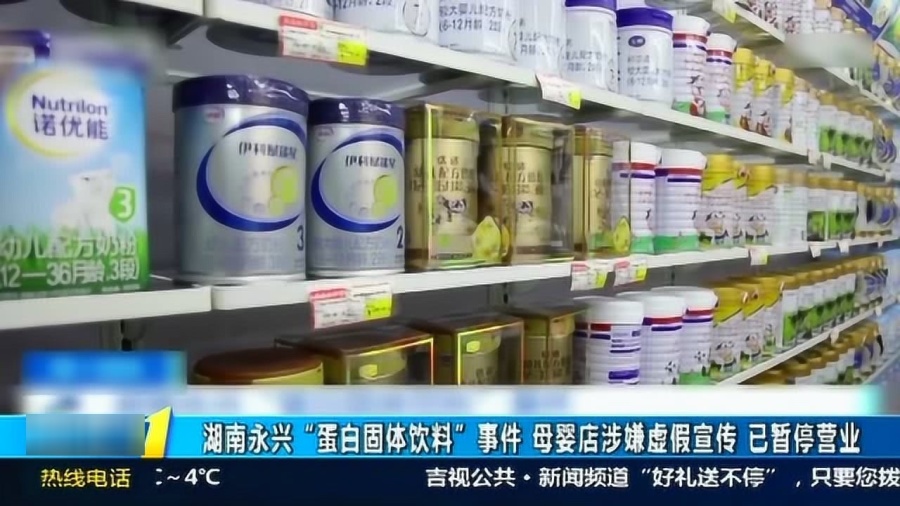 最新奶粉事件及巷弄深处的特色小店探秘揭秘