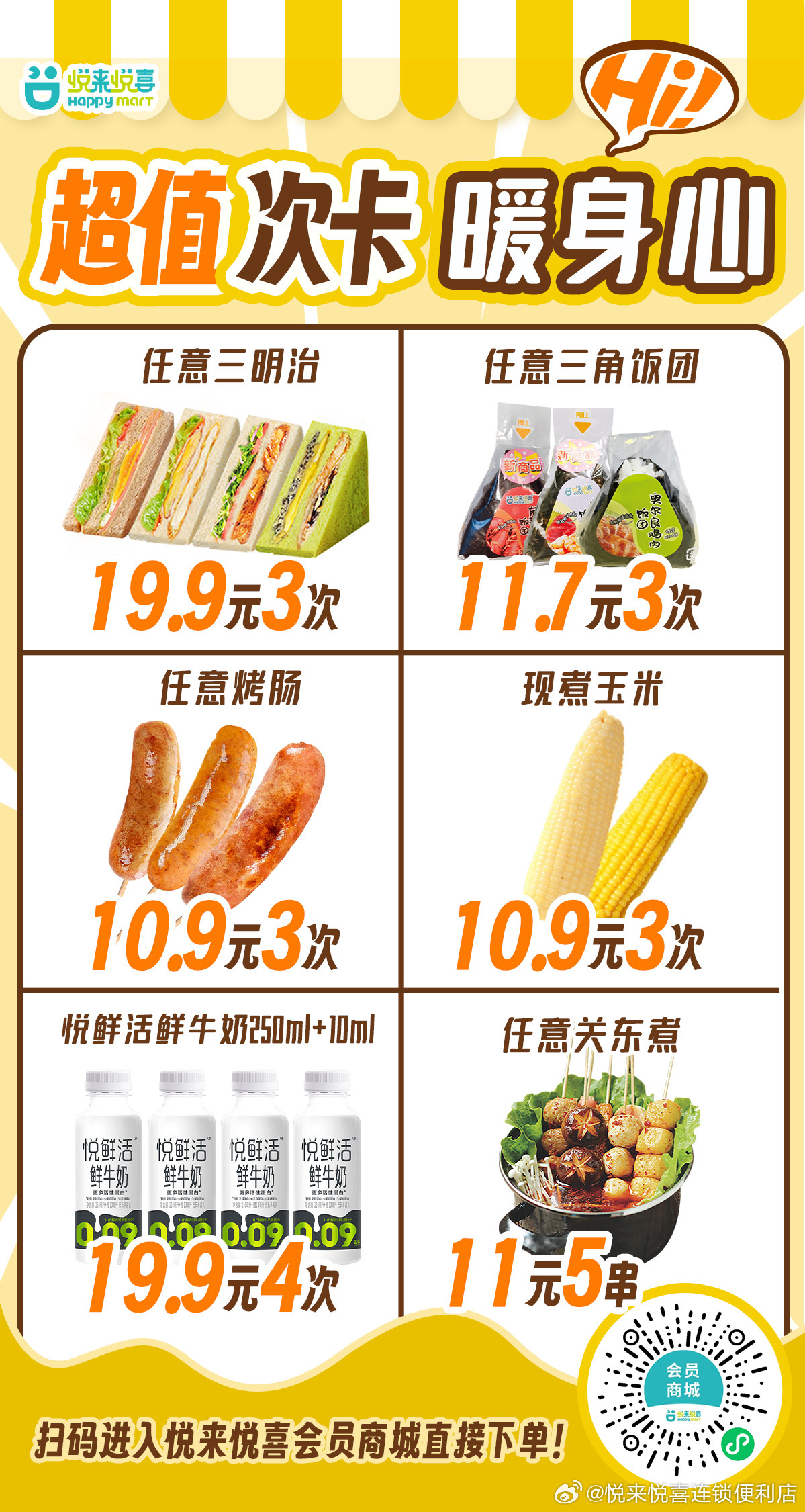 佳悦购最新动态，变化中的学习，自信与成就感的源泉