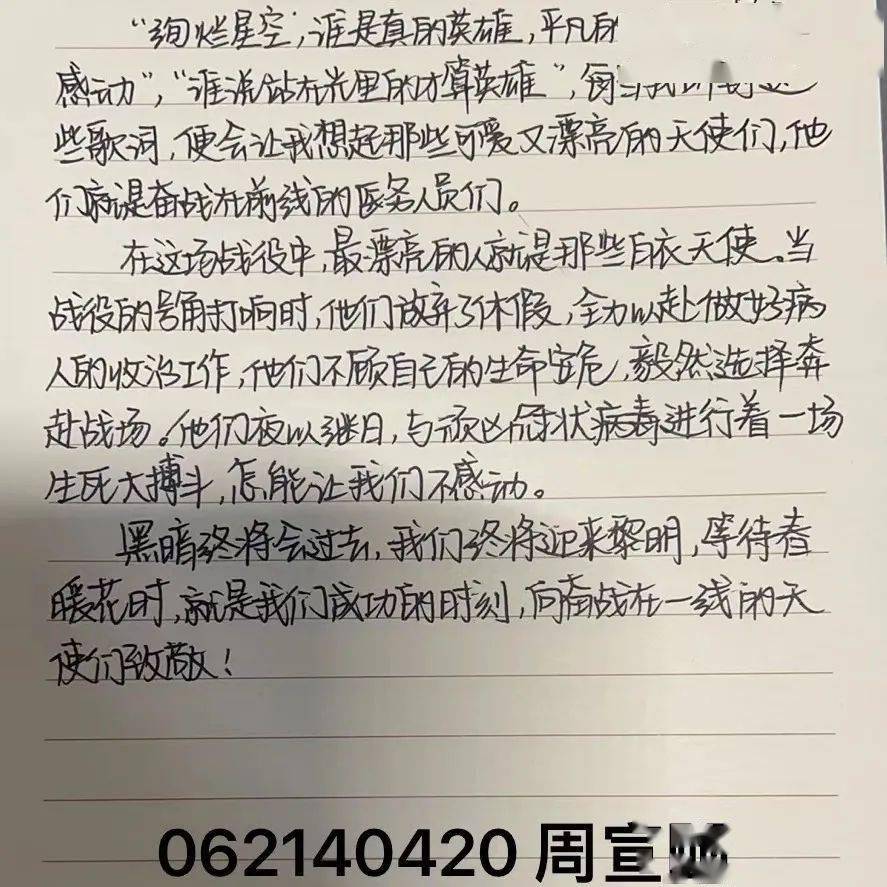 疫情周记最新动态更新
