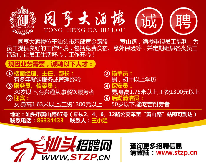潮阳棉城招聘信息全面概览