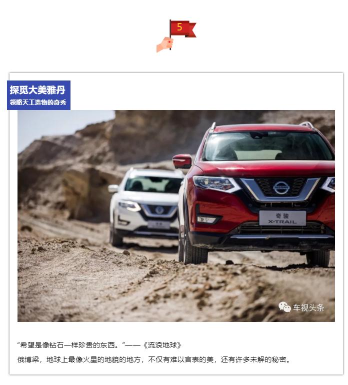 一汽最新款车，自然美景探索之旅的绝佳伙伴