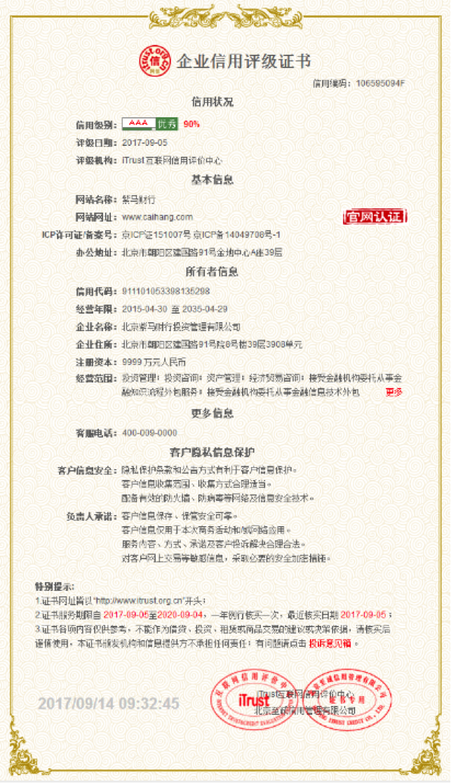 紫马财行最新动态，行业现状、争议及前景展望