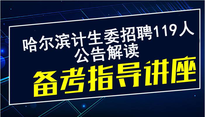 七台河招聘网最新招聘信息汇总，观点论述与职位详览
