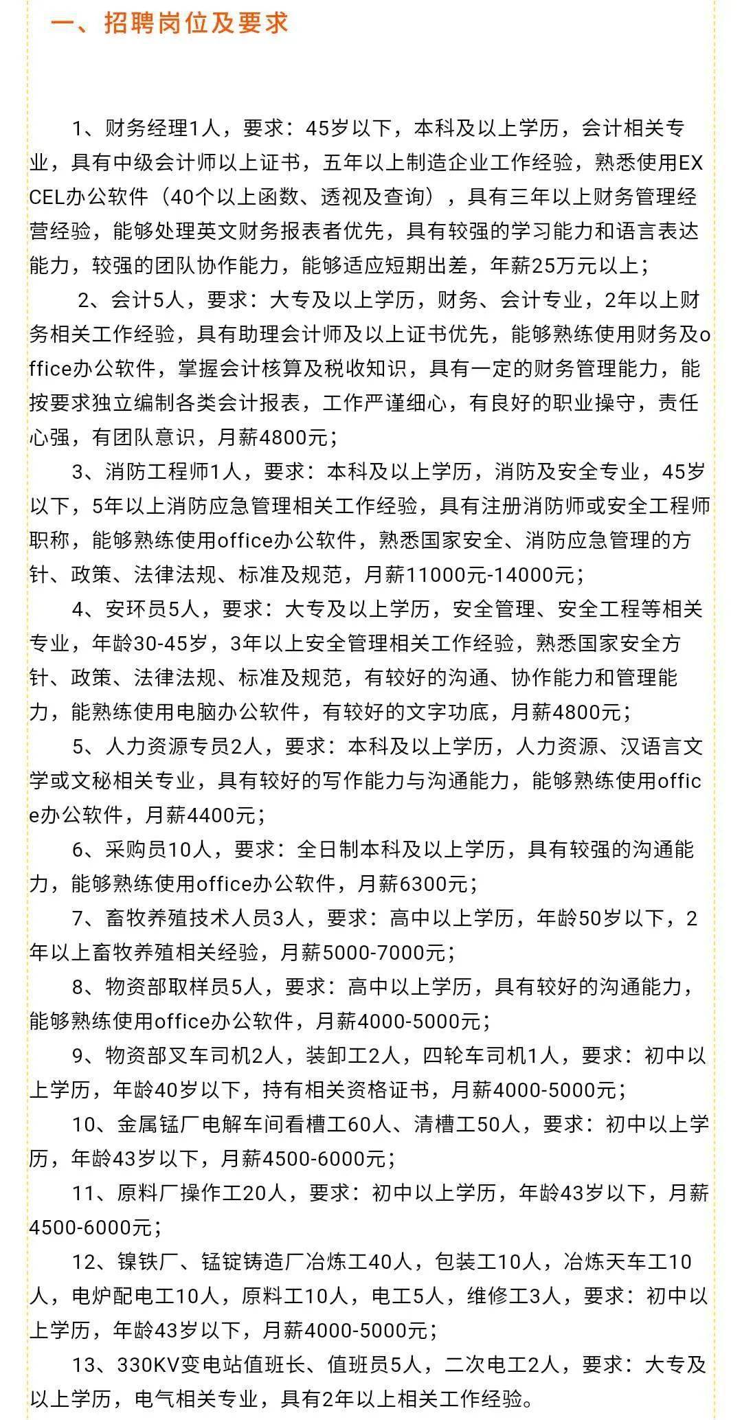 昌邑市最新招聘信息全面概览