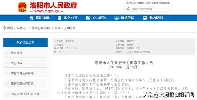 各地最新人事任免，心灵与自然的美丽交融