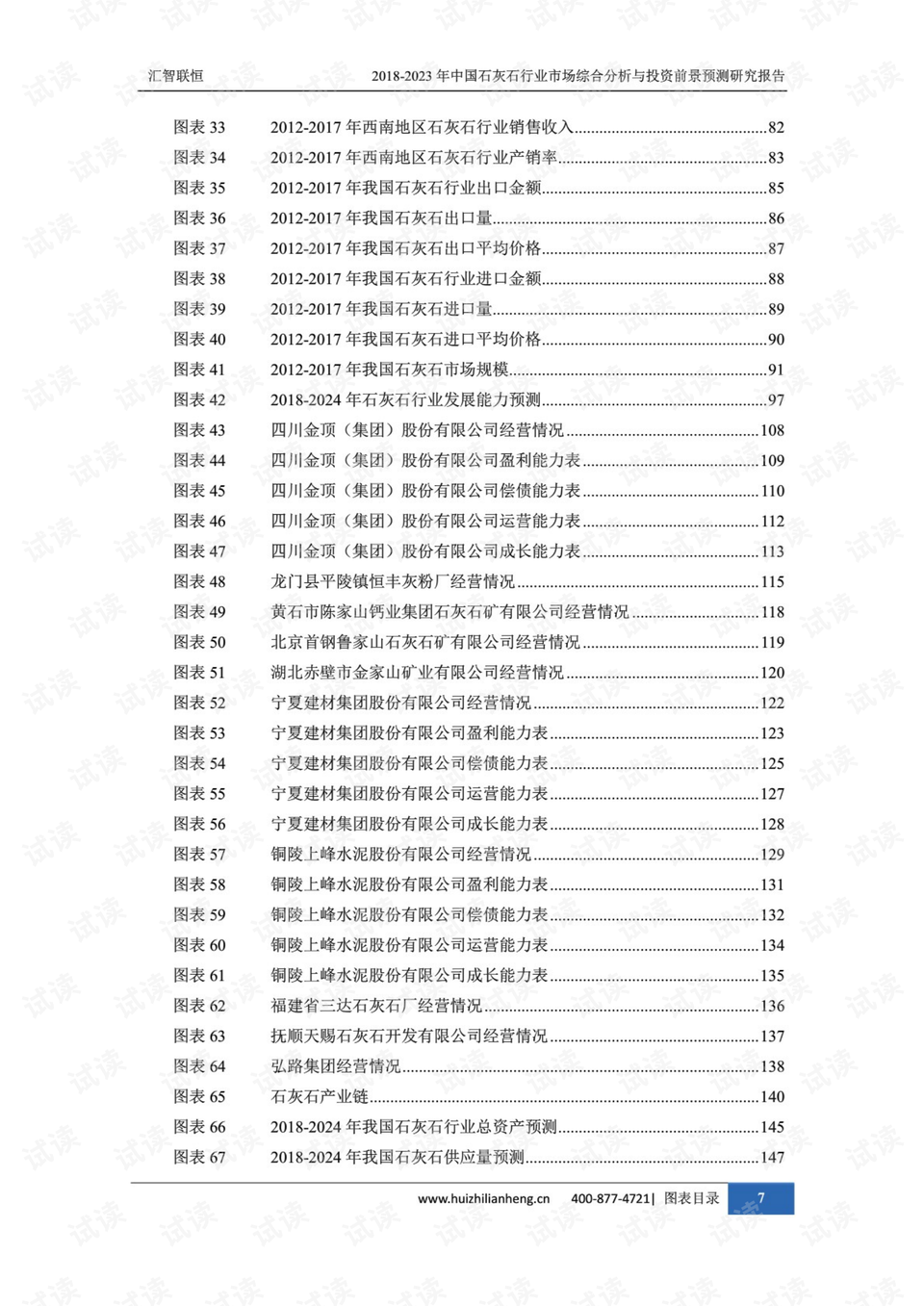 卫光生物最新动态，行业进展、争议及前景展望