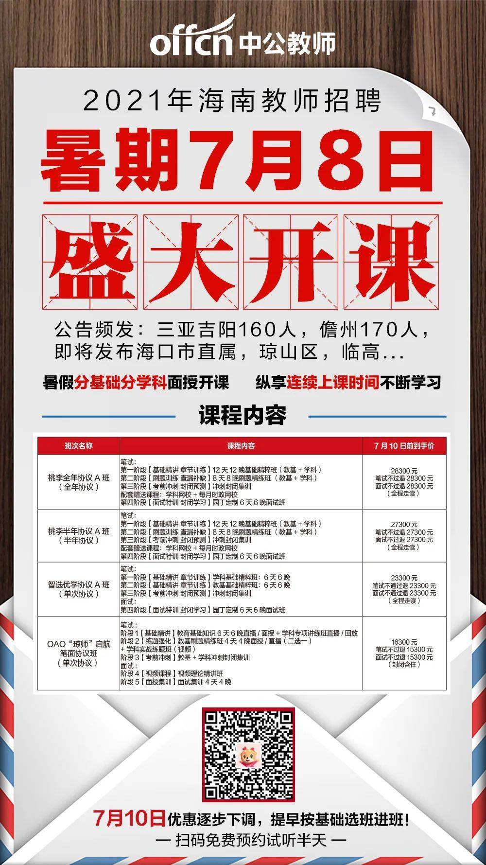 洗水跟单最新招聘启事，变化成长之路，你准备好了吗？