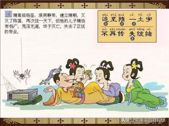 最新三字经全文带拼音及解读，经典国学启蒙教材重现眼前